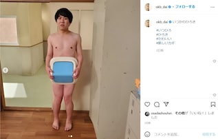 ハナコ岡部、相方・秋山のレアショット公開「表情最高」「the幼児体型w」