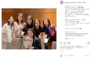 宇垣アナ・枡田アナなど元TBSアナが大集合！ 堀井美香アナの送別会写真に「豪華絢爛なメンバー」の声