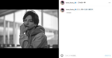 「ビジュやばない？」 生田斗真、“元カノ”が撮影した写真を公開！ 「えええ！最大級にイケメンすぎる」