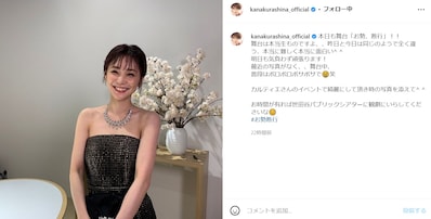 倉科カナ、デコルテが美しいドレス姿を披露！ 「めちゃ可愛い　いつも素敵」「なんて綺麗で美しいぃ」