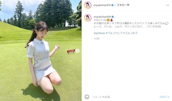 渡辺美優紀、清楚な白ゴルフウエア姿を披露！ 「胸が締め付けられる可愛さ」「スタイルめちゃ良い」