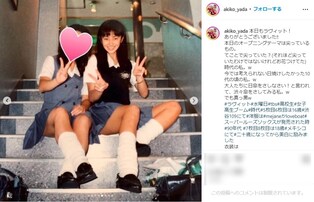 矢田亜希子、JK時代の細眉＆ルーズソックス姿が「ギャルや〜ん」「今も昔も可愛すぎます」と話題に