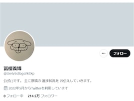 『HUNTER×HUNTER』冨樫義博さん、Twitter開設で大バズり！2021年最多「いいね！」有吉結婚報告を抜く