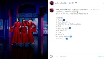 Perfume、あ～ちゃん＆かしゆかのイメチェンに「え？ちょ？え！？ゆかさん！？」「可愛すぎんか、、」