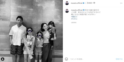 魔裟斗、矢沢心＆子ども3人との家族写真を公開！ 「最高に良い家族写真」「魔裟斗が1番カッコいい。憧れ」