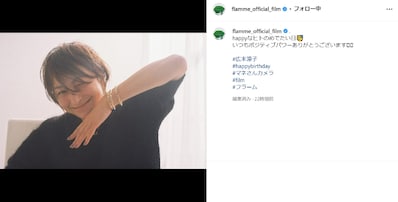 広末涼子、42歳の誕生日ショット公開！ 無造作ヘアでほほ笑むボーイッシュな姿を披露