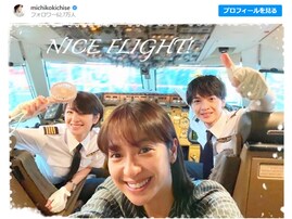 吉瀬美智子、玉森裕太、中村アンとのスリーショットに「美し過ぎるパイロット」「めちゃくちゃカッコイイ」