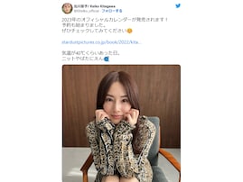 北川景子の“やばたにえん”な萌え袖＆ぶりっ子ポーズがかわいすぎると話題に！ 「萌きゅんです」