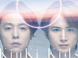 絶対に退所しないでほしい「ジャニーズタレント」ランキング！ 「KinKi Kids」の2人を抑えた1位は？