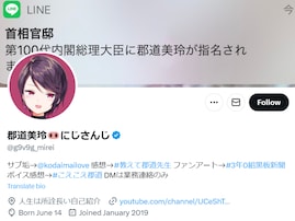 にじさんじ・VTuber、WBC不適切ツイート「頭か身体に投げちゃえば」で事務所が謹慎発表