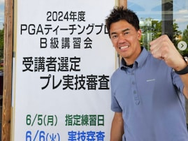 武井壮、ゴルフ実技審査の驚きの結果報告に「有言実行ですね。本当に凄いです」「流石っす」と反響！