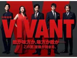 夏ドラマはTBSに注目！ 社長も詳細を知らない『VIVANT』と、目黒蓮の演技に期待の『トリリオンゲーム』