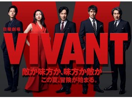 『VIVANT』第5話 テロ組織リーダーまさかの正体に視聴者熱狂「やっぱり父！」「ニノと異母兄弟？」
