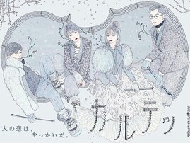 脚本家・坂元裕二のドラマ＆映画で「俳優陣が魅力的だった作品」ランキング！ 1位『カルテット』、2位は？