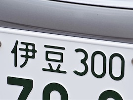 ナンバープレートでかっこいいと思う「静岡県の地名」ランキング！ 2位「伊豆」、1位は？