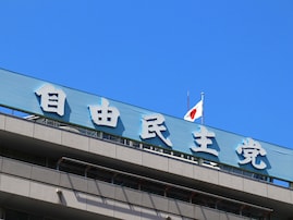 2位は「自由民主党」。「今後期待できる党」ランキング、1位は？ 「自民」は「期待できない党」1位にも