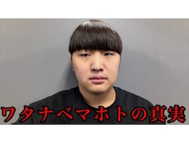 がーどまん、YouTubeチャンネルのスタッフ・ワタナベマホト逮捕に言及「僕が会ってきた人間の中で最底辺のクズ」