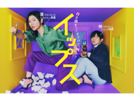 『イップス』第4話 篠原涼子“ミコ”、イップス脱却の1歩を見せるも「書けたの1行だけかよ！」の声