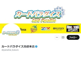 「匂いがきつい」カードショップ、大会参加者へ切実な“お知らせとお願い”に「小学生に配るプリントの内容のような話」