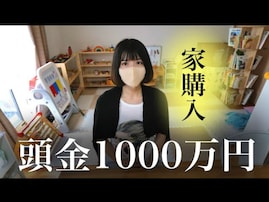 登録者36万人超え日韓夫婦YouTuber、頭金1000万円で購入した新居大公開！ 「納得感がとてもありました」