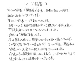 体操のお兄さん・佐藤弘道、下半身麻痺に「今は全く歩けません」と公表。緊急入院で闘病生活を送る