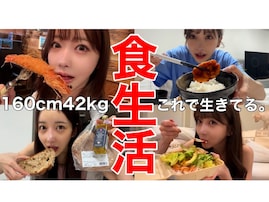 人気YouTuber・Rちゃん、160センチ42キロのリアルな食生活を公開！ 「自炊動画嬉しい！」「たくさん食べてるのに痩せてて羨ましい」