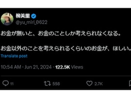芥川賞作家、「お金が無い」と吐露。借金も明かす「どんな末路なのかな？　もう末路なのかな？」