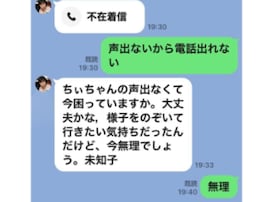 高嶋ちさ子、「殴りに行く」「覚えてろよ」ダウン症の姉への過激な!? メッセージに反響！ 「最高です」