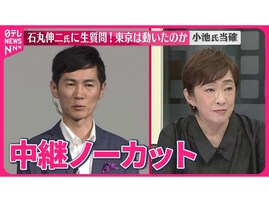 「出来の悪い生成AIみたい」古市憲寿、石丸伸二氏とのやりとりについて言及。「不思議でした」