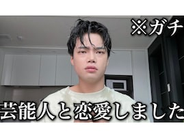 人気YouTuber、韓国有名人との恋愛を暴露！ “ヤバイ”行動に「冷静にえっぐい話」「よく耐えてましたね…」の声