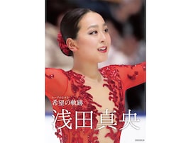 若手教員として職場に入ってきてほしい女性アスリートランキング！ 2位は「浅田真央」、1位は？