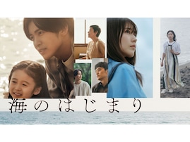 『海のはじまり』第3話 有村架純“弥生”vs大竹しのぶ“朱音”のピリついた関係に「どっちにも共感」「苦しい」の声