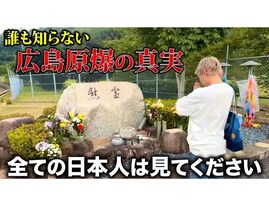 ジョーブログ、「全ての日本人は見てください」広島・似島の真実を伝える。「この出来事から目を背けてはいけない」