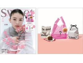 大人気ドーナツ店『I’m donut？』のショップ袋がクリアトートに！ 『sweet』9月号は8月9日発売