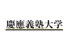 「名前がかっこいい」と思う大学ランキング！ 2位「慶應義塾大学」、1位は？