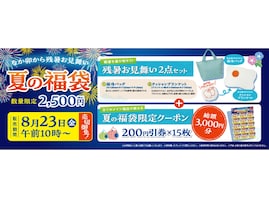 「なか卯」の“夏の福袋”がおトクすぎる!? 3000円分クーポン＆うさぎデザインの保冷バッグがセットに