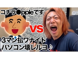 東海・てつや、『架空請求を食らったので電話した』様子を公開！ 「YouTuberの鑑」「ガチで焦るよね」