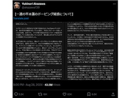 「平本蓮のドーピング疑惑」“確実に証拠があります”と真相告白か？ 「衝撃的な文章で言葉を失った」