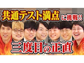 教員が選ぶ「生徒に薦めたいYouTube」ランキング！ 2位「QuizKnock」、1位は？