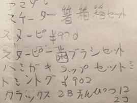 高嶋ちさ子、「私は読む前からギブアップ」“みっちゃんの手紙解読クイズ”公開に「まってました」の声