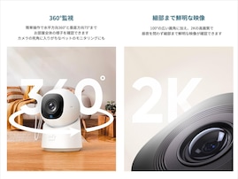 【Amazonタイムセール】今だけ25％オフ！ Anker Eufy「防犯カメラ」がお買い得【11月6日】