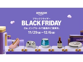 【開催決定】「Amazonブラックフライデー」は11月29日0時から！ プライム会員には追加料金なしで特典も