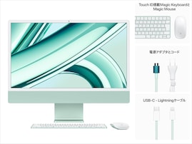 【Amazonタイムセール】今だけ4万円引き！「Apple iMac」24インチモデルが19万円以下で手に入る【11月25日】