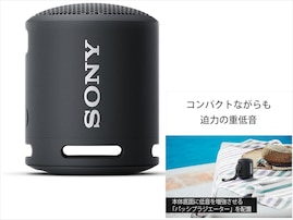 【Amazonタイムセール】今だけSONY「ポータブルスピーカー」が5000円ぽっきり！ コンパクトで迫力のあるサウンドが楽しめる【11月25日】