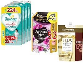 【Amazonブラックフライデー】おむつから柔軟剤までまとめ買いのチャンス！ 特別価格の日用品商品10選（12/6まで）