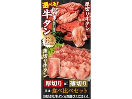 【楽天ふるさと納税】まだ間に合う！ 八代市のこだわり牛タンが500gで1万円以下！ 年末年始のごちそうにおすすめ