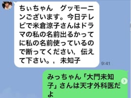 高嶋ちさ子の姉がテレ朝にクレーム？ 「そうくるとは思わなかったわ」「朝から吹き出しました」