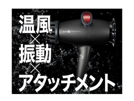 【楽天スーパーDEAL】スカルプDのドライヤーが実質半額！頭皮ケアからスタイリングまで◎ 【12月11日】