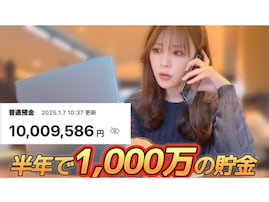 「恐ろしいだろ？税金」外資勤務33歳YouTuber、冬のボーナスを赤裸々公開！「貯金1000万円おめでとう」