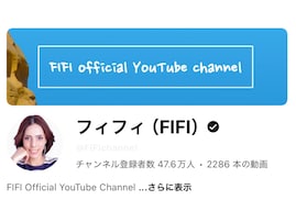 フィフィ、YouTubeチャンネル終了を発表。制作者と収益分配巡るトラブル明かす「連絡が取れない」
